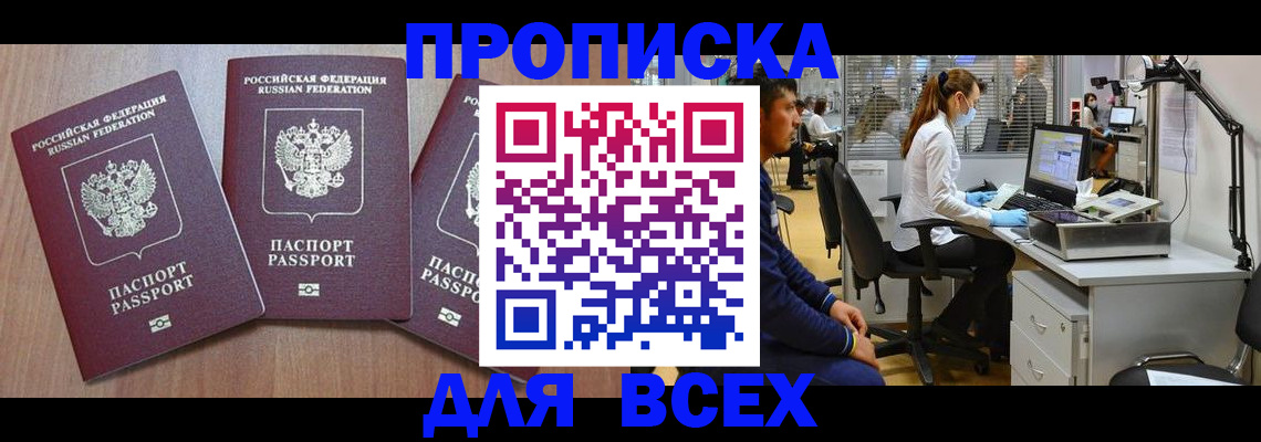 временная регистрация гарантия в Петушках