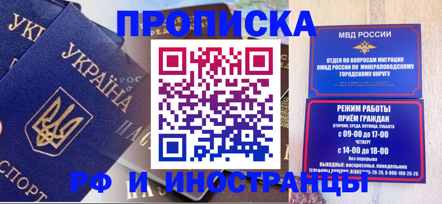 временная регистрация надежно в Петушках